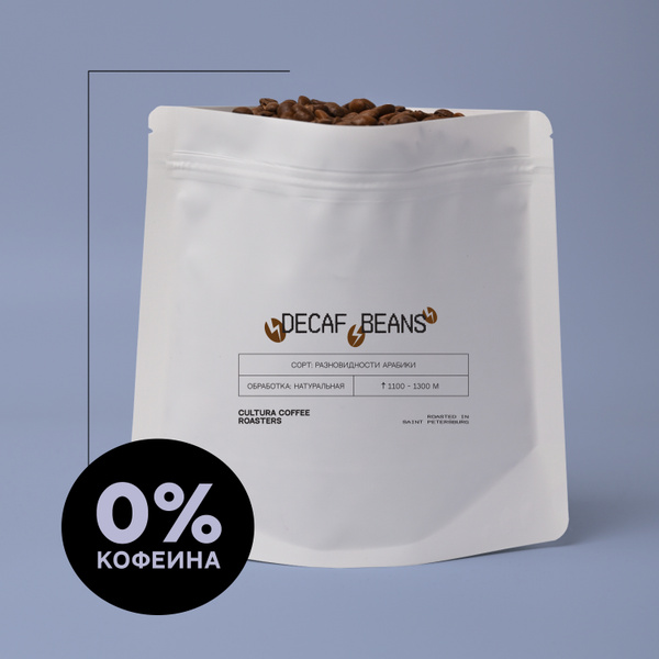 Кофе В Зернах Арабика 100% Без Кофеина Гватемала ДЭКАФ 250 Гр Свежая ...