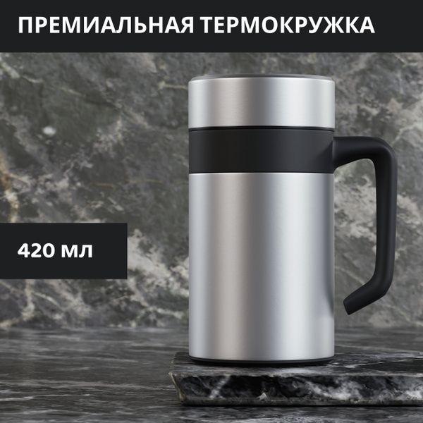 Термокружка с ручкой, термос 420 мл. для кофе и чая горячих и холодных ...