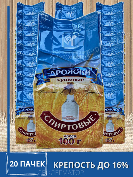 Дрожжи Белорусские спиртовые сушеные (ОАО Дрожжевой комбинат) - 20 ...