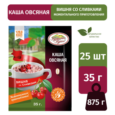 Каша овсяная "Вишня со сливками" "Кубанская кухня" 35г., 25 пакетиков ...