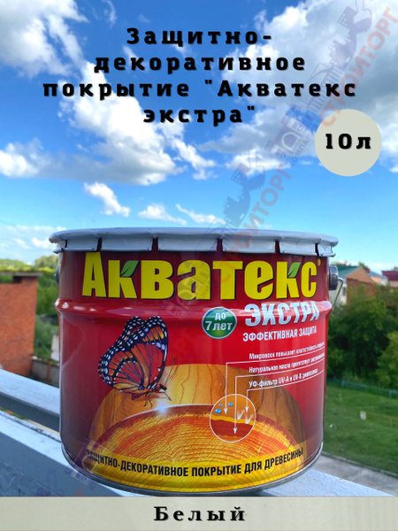 Текстурное покрытие АКВАТЕКС ЭКСТРА с натуральным маслом и воском ...