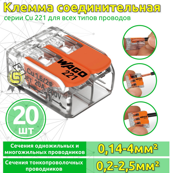 Клеммник 20шт двойная (одножильных или многожильных) х 0,14-4мм2 32A Cu ...
