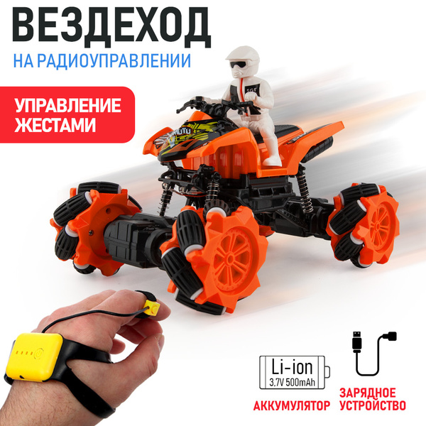 Машинка на пульте управления / Внедорожник вездеход на радиоуправлении ...