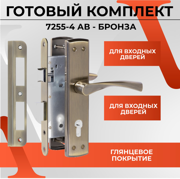 Замок врезной в комплекте с ручкой на планке VЕTTORE 7255-4 AB (Бронза ...