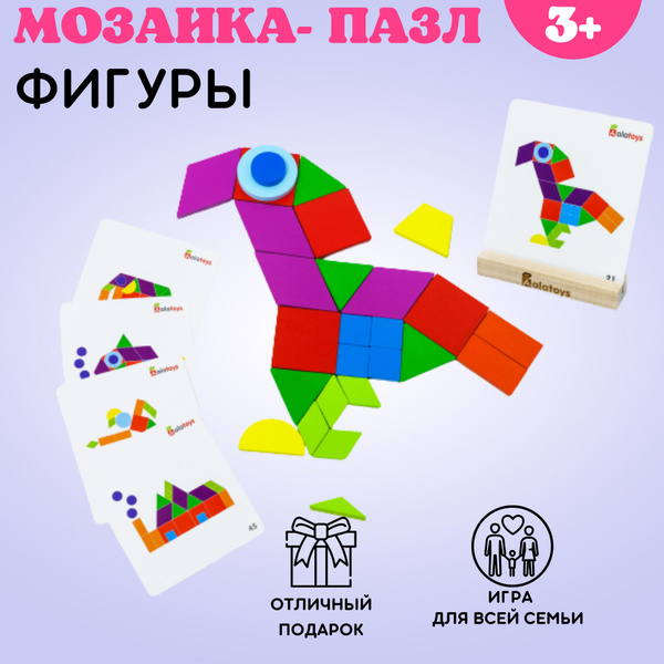 Мозаика для детей "Сложи узор" большая деревянная, игрушки Монтессори ...