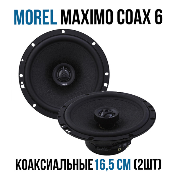 Автомобильная акустика MOREL MAXIMO COAX 6 MKII (МОРЕЛЬ МАКСИМО КОАКС ...