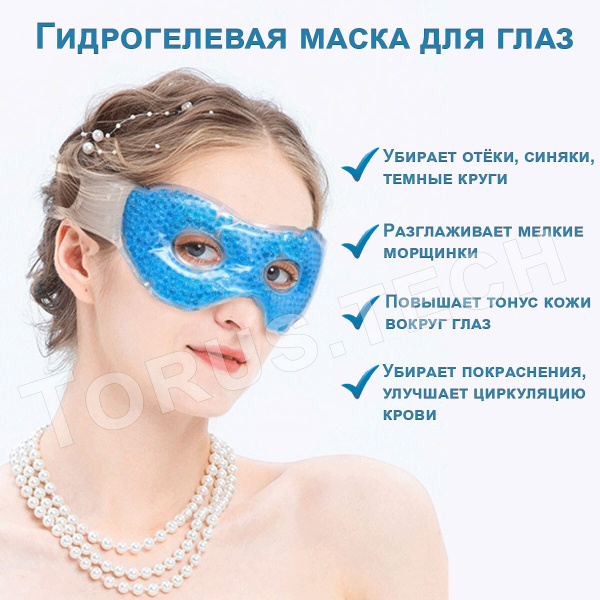 Тепловая маска для глаз The Saem Secret Pure Eye Warm Mask