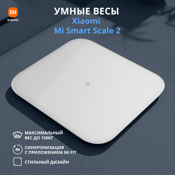 Напольные весы Xiaomi Mi Smart Scale 2 (XMTZC04HM), белый, серебристый ...