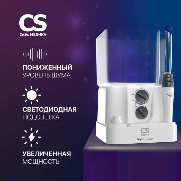 Ирригатор для полости рта стационарный CS Medica AquaPulsar CS-32 ...
