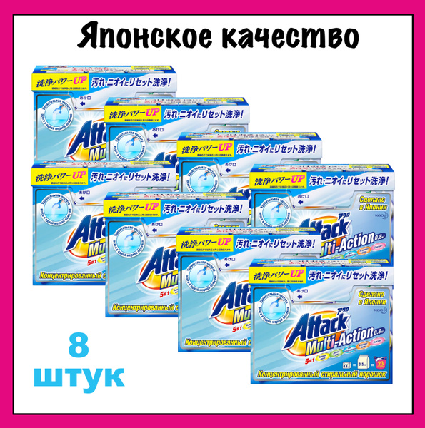 Японский стиральный порошок Attack Multi-Action (аттак/атак), с ...