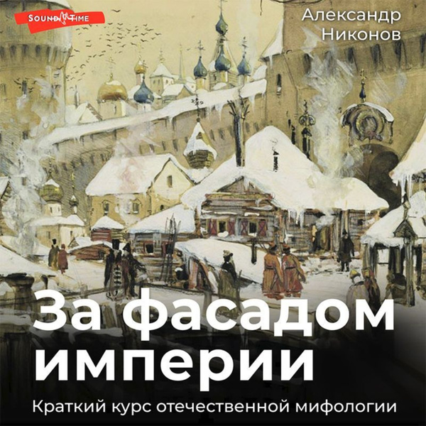 Если религия - опиум для народа, почему в СССР не использовали её в целях пропаг