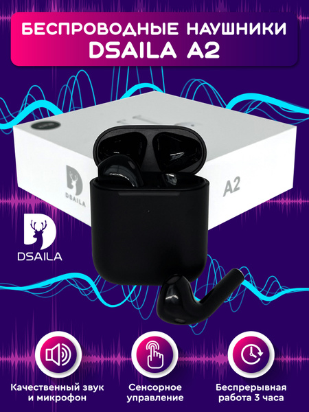 Наушники Вкладыши Jama inc Dsaila A2 - купить по доступным ценам в ...