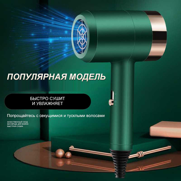 Фен для волос ATMT дорожный, складной, с турмалиновой ионизацией, 3 ...