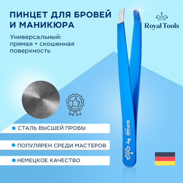 Royal Tools Пинцет наклонный с лазерной заточкой Blue, хирургическая ...