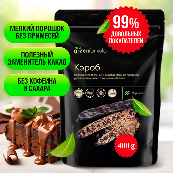 Кэроб средней обжарки (натуральный сушеный растворимый порошок без ...