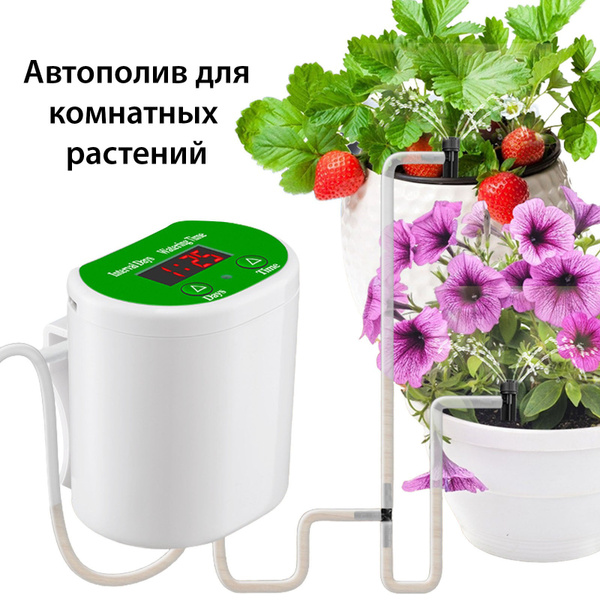 Автоматический полив для комнатных растений - купить по низкой цене в ...