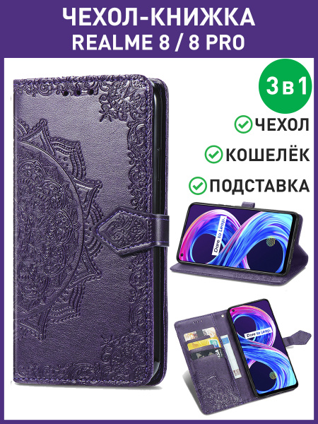 Чехол книжка на Realme 8, 8 Pro 4G Реалми 8, 8 Про 4G - купить с ...