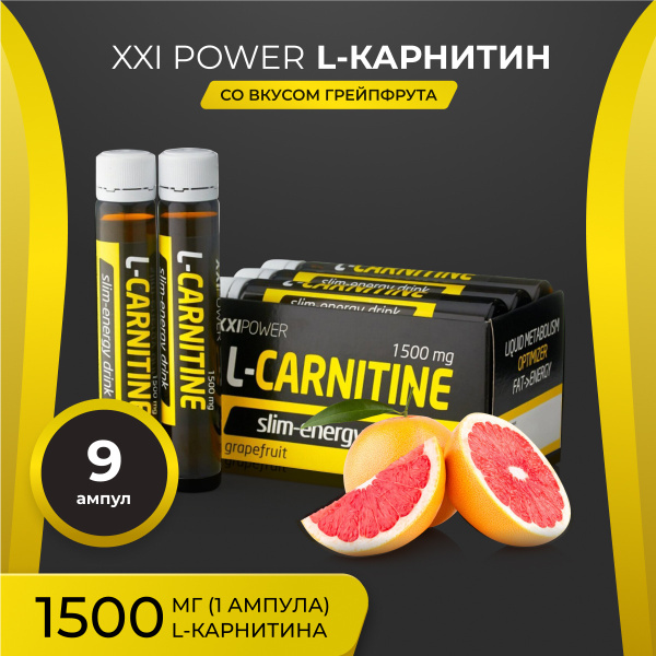 Жиросжигатель карнитин жидкий концентрат XXI Power, L Carnitine, Для ...