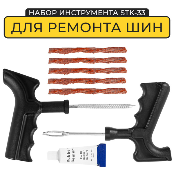 Набор инструмента для шиномонтажа Автостор Delta STK-33, ремкомплект ...