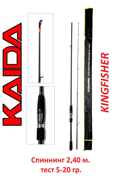 Спиннинг KAIDA KINGFISHER, от 5 гр купить по выгодным ценам в интернет ...