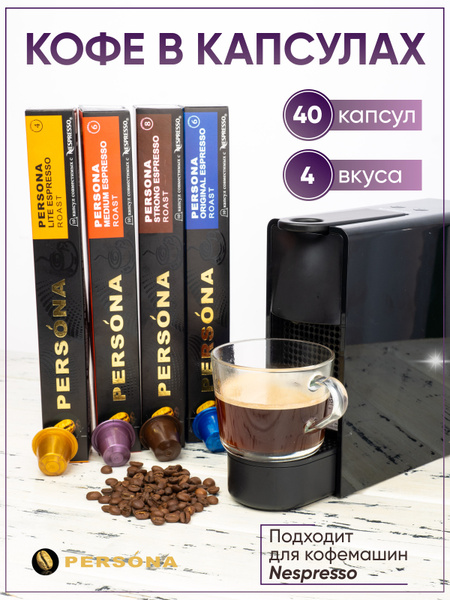 Кофе в капсулах неспрессо nespresso для капсульных кофемашин - купить с ...