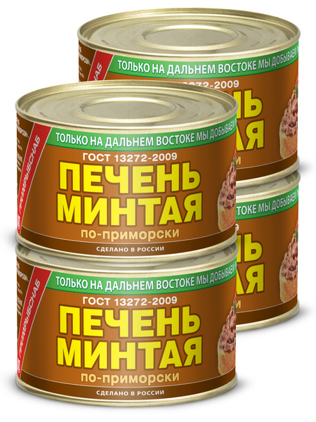 Консервы рыбные "Примрыбснаб" - Печень минтая по-приморски ГОСТ, 240 г ...