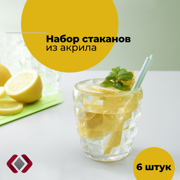 Набор стаканов AKiPLAST "с узором", 385 мл купить c доставкой на OZON ...
