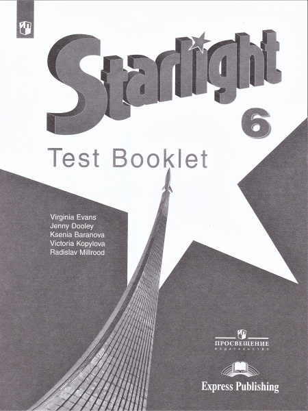Английский язык. Звездный английский. Starlight. 6 класс. Контрольные ...