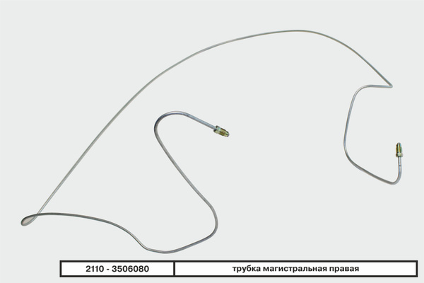 Трубка тормозная магистральная правая ВАЗ - Бизнес-Приоритет арт ...