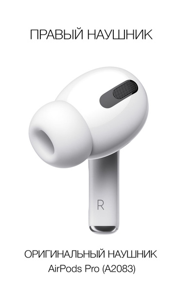 Apple a2083 airpods pro sale