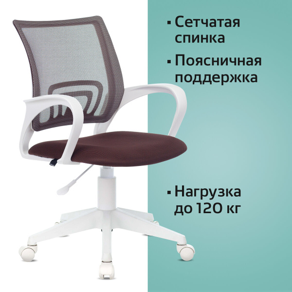 Офисное кресло Brabix Fly Mg-396w, Сетка, Ткань - купить по выгодным ...