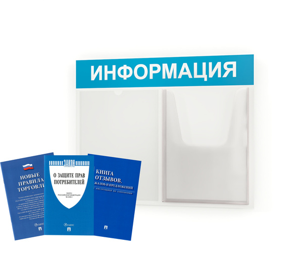 Стенд информационный, в школу, для детского сада, с карманами ...