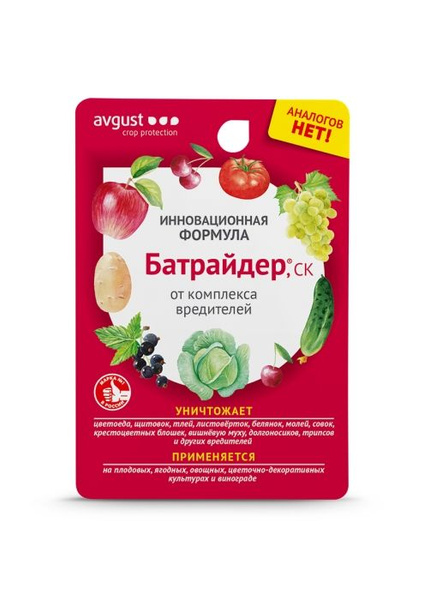 Батрайдер, 10 мл - купить с доставкой по выгодным ценам в интернет ...