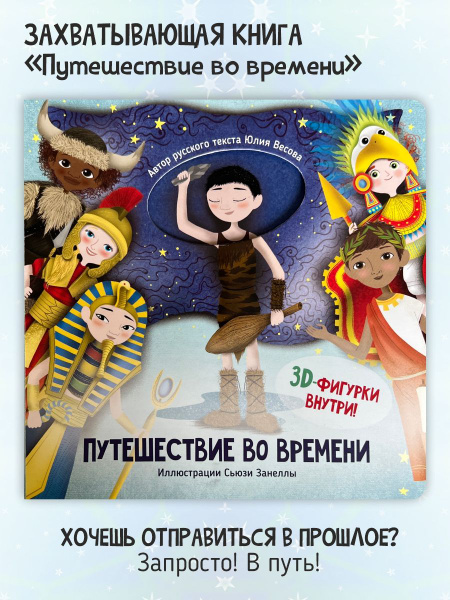Счастье внутри / Книга с выдвижными объёмными элементами | Весова Юлия ...