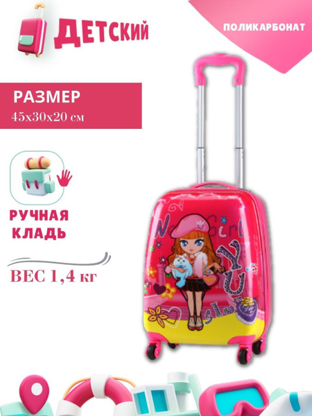 Чемодан детский розовый дорожный для девочек поликарбонат на колесах ...