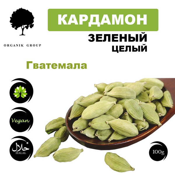 Кардамон / Гватемалла купить на OZON по низкой цене (705162756)