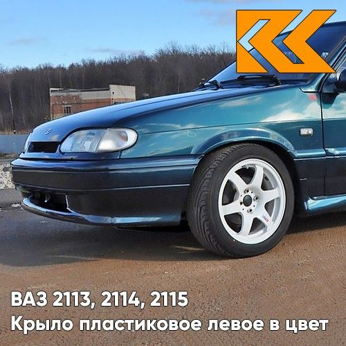 Крыло переднее левое в цвет ВАЗ 2113 2114 2115 пластик 363 - Цунами ...