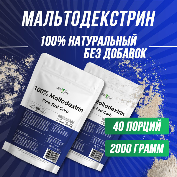 Мальтодекстрин, гейнер для массы, быстрые углеводы 100% Maltodextrin FC ...