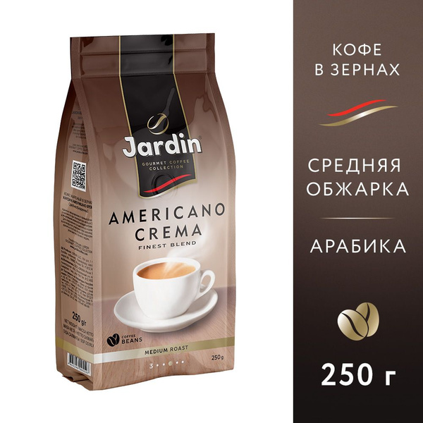 Кофе в зернах Jardin Americano Crema, 250 г - купить с доставкой по ...