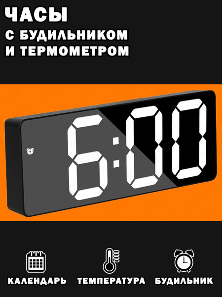 Часы будильник LED EQOS термометр и календарь / Красивые электронные ...