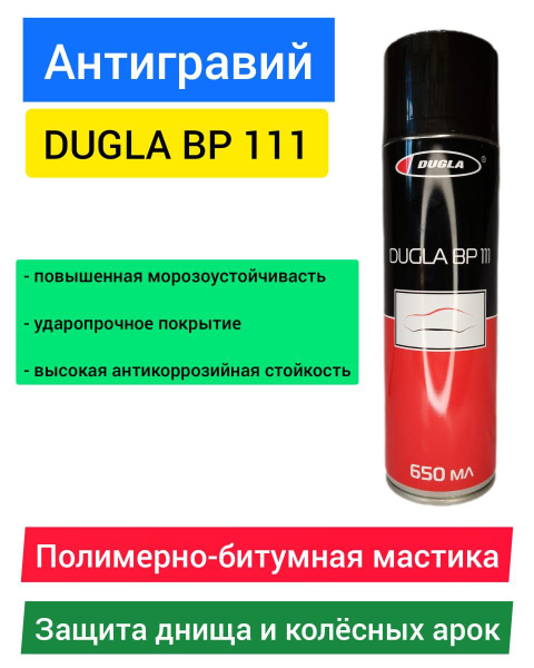 Покрытие антикоррозийное Dugla - купить по выгодным ценам в интернет ...