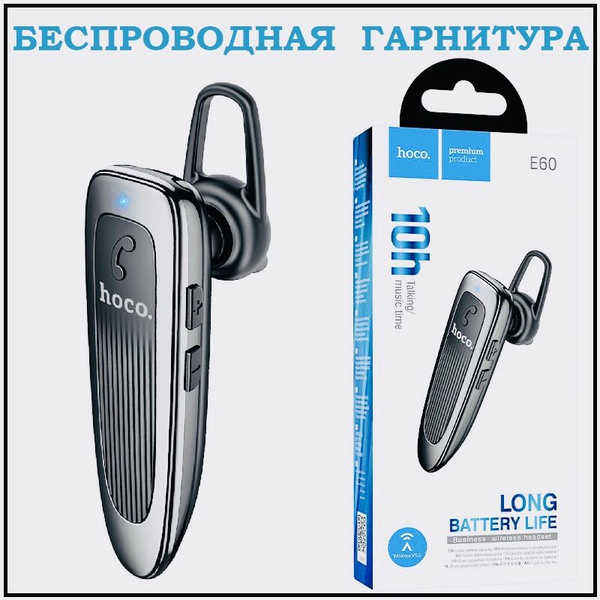 Bluetooth-гарнитура hoco беспроводная блютуз наушник для авто хоко е60 ...