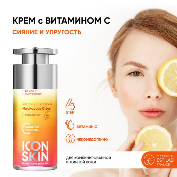 ICON SKIN Крем для лица Vitamin C Radiant с витамином С и ниацинамидом ...