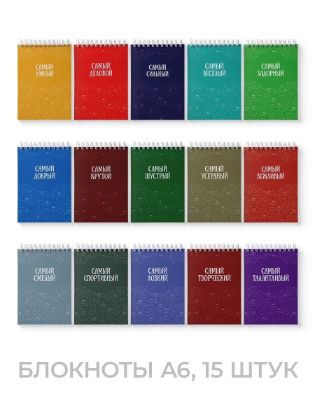 Блокноты творческие А6. Набор блокнотов для мальчиков 15шт - купить с ...