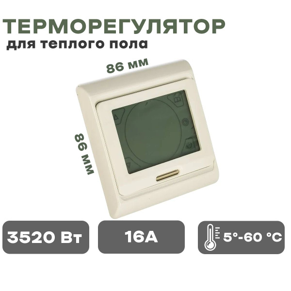 Датчик температуры теплого пола Терморегулятор для теплого пола E 91. ...
