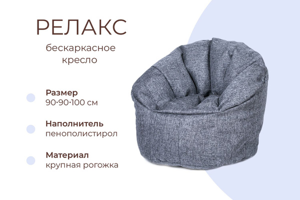 Кресло-мешок WOWPUFF Пуфик, Рогожка, Размер XXXXL - купить по доступным ...