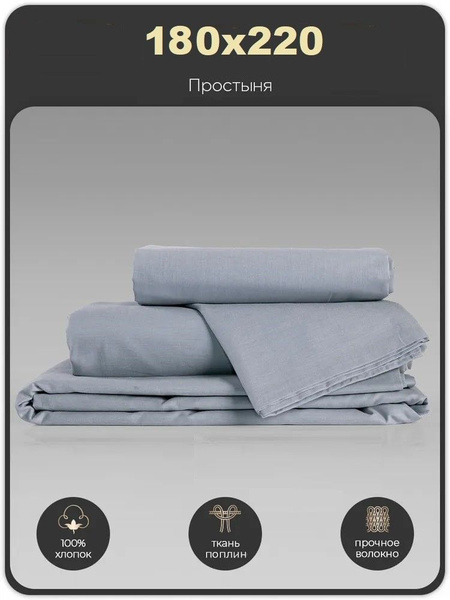 Простыня Ситцевый рай ППГК, 180x220, серый купить по низкой цене с ...