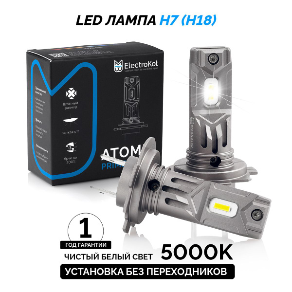 Лампа автомобильная ElectroKot 12 В, 2 шт. купить c доставкой на OZON ...