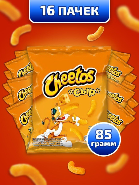 CHEETOS Чипсы хрустящие кукурузные палочки ЧИТОС со вкусом сыра, снеки ...