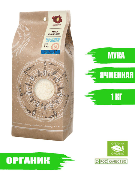 Мука ячменная БиоЗерно органическая 1 кг - купить с доставкой по ...